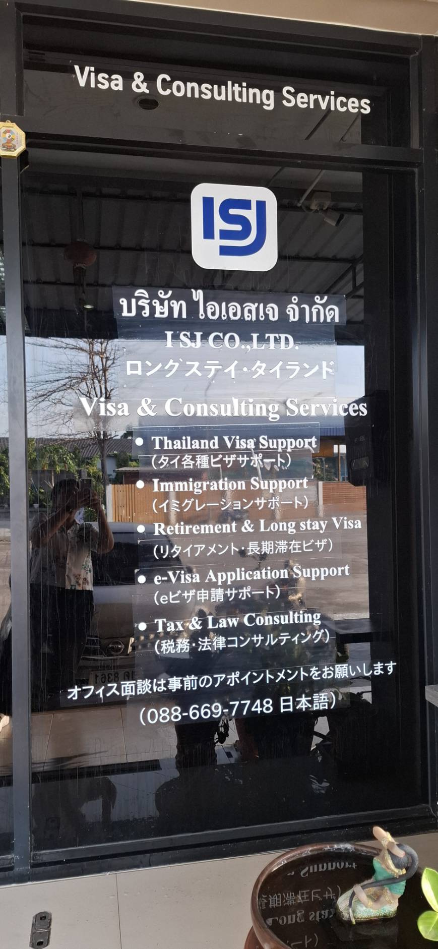 ISJロングステイタイランド オフィス入口