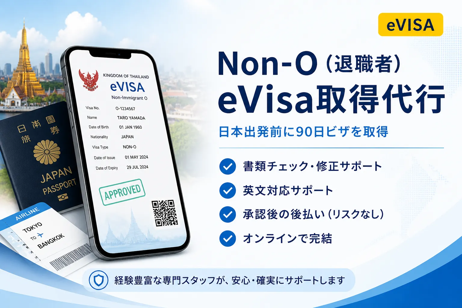 NON-O　退職者（リタイアメント）