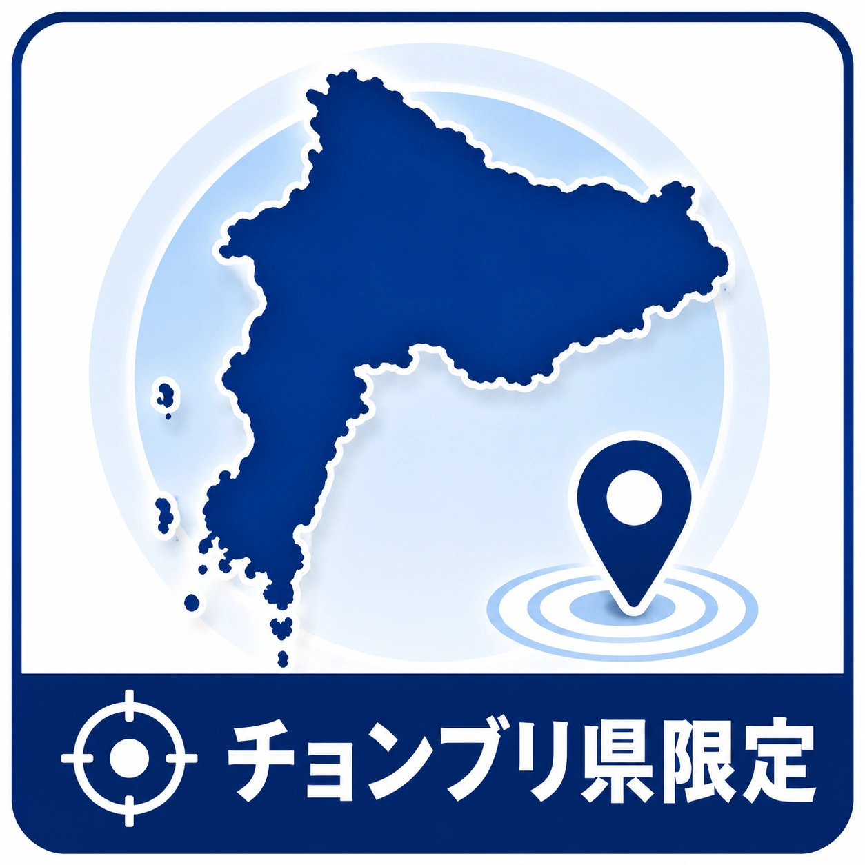 チョンブリ県限定バッジ